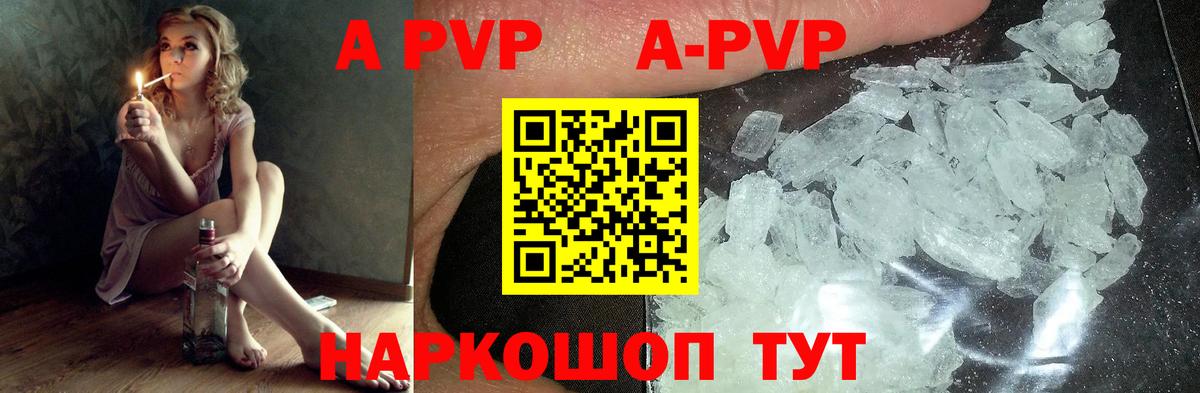A-PVP крисы CK  как найти наркотики  Джанкой  A PVP СК КРИС  Вход с VPN 