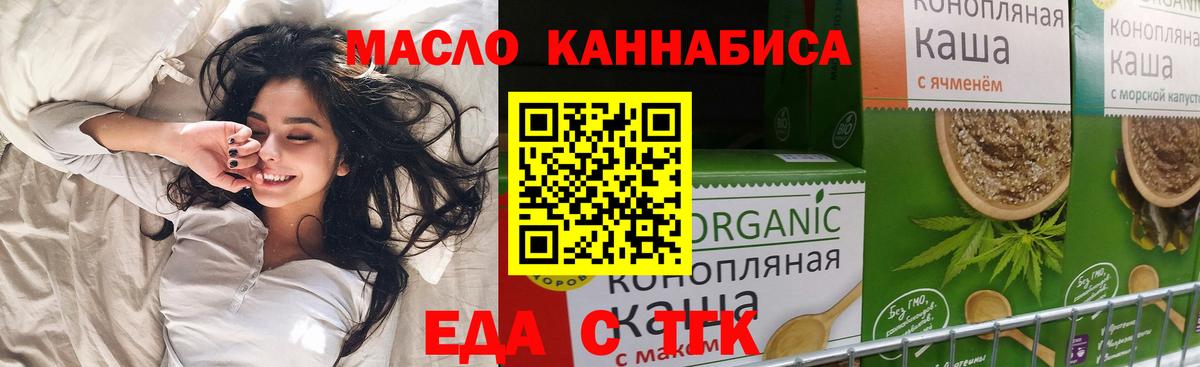 Джанкой  Cannafood конопля  Вход с VPN 