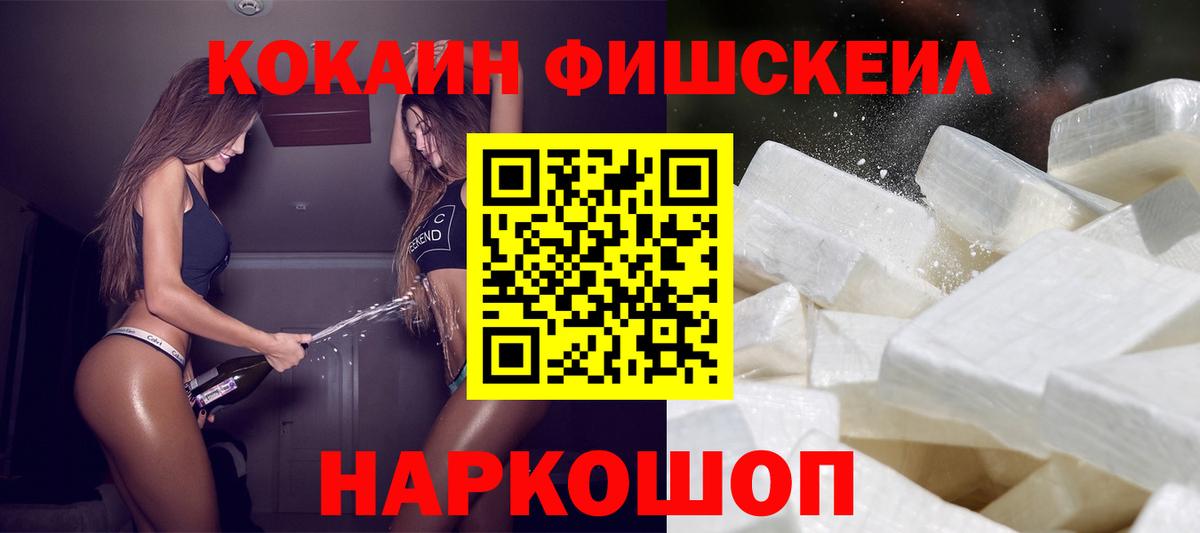 Кокаин 97% Джанкой