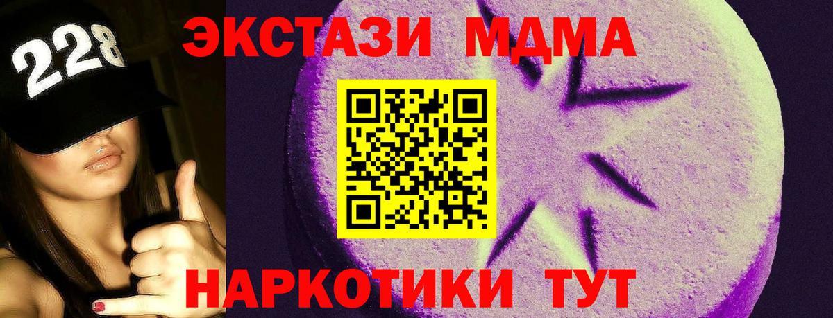 ЭКСТАЗИ  ЭКСТАЗИ Дубай  Ecstasy Philipp Plein  Вход с VPN  Джанкой 