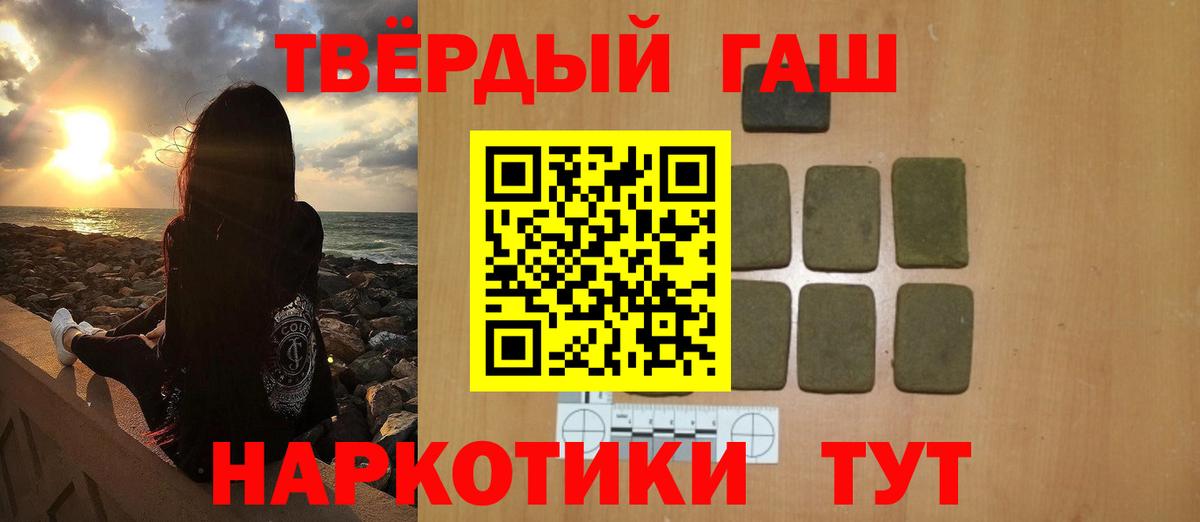ГАШИШ ice o lator Джанкой