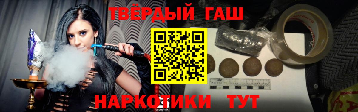 ГАШИШ 40% ТГК  Вход с VPN  Джанкой 