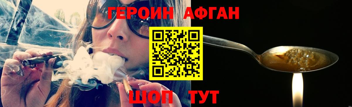 ГЕРОИН Heroin  Вход с VPN  Джанкой 