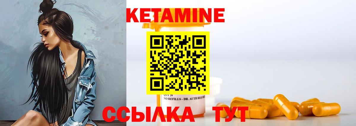 Кетамин ketamine  Вход с VPN  Джанкой 