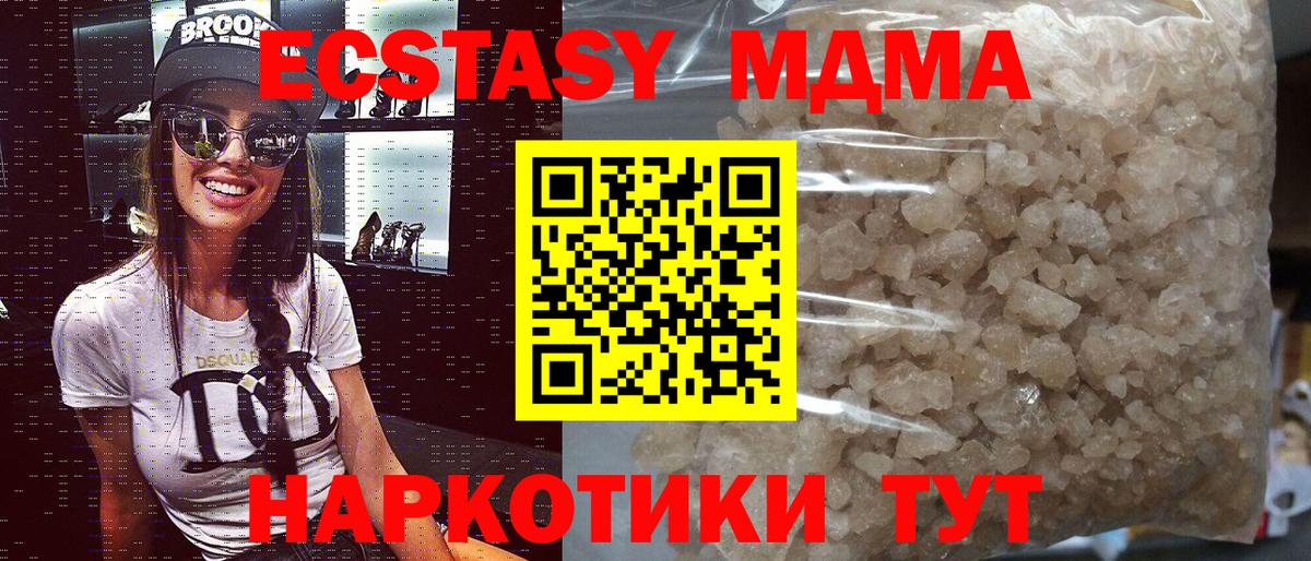 Джанкой  МДМА crystal  MDMA  Вход с VPN  МДМА Molly 