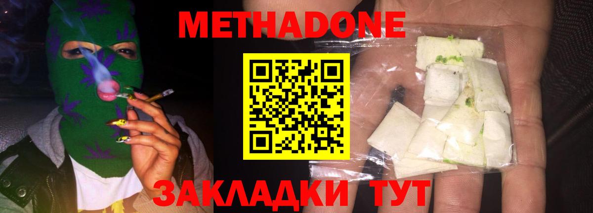 Джанкой  Метадон мёд  МЕТАДОН кристалл  Вход с VPN 