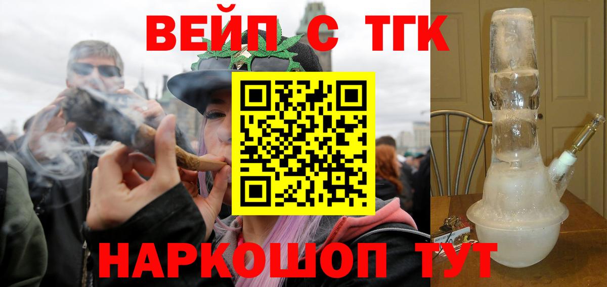 Дистиллят ТГК вейп Джанкой