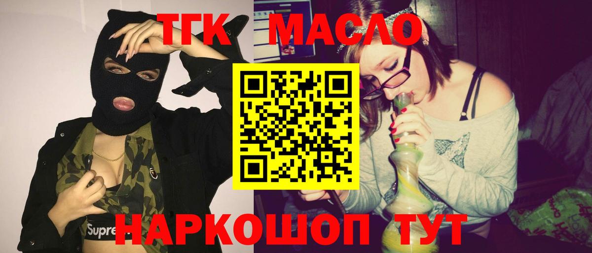 ТГК вейп  Вход с VPN  Джанкой 